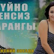Сенсиз Мага Жашоо Жок