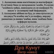 Кунут Дуо Мишари Рашид