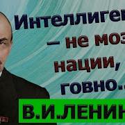 Ленин Цитаты