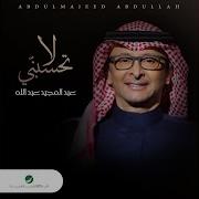 Abdul Majeed Abdullah