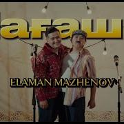 Нагашым