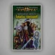 Каботажный Крейсер Корабль Призраков