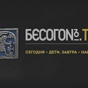 Сегодня Дети Завтра Народ