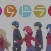 Toradora Opening Lyrics