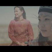 Калмыцкие Песни На Звонок