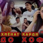 Ахлидин Фахридин То Кай Скачат