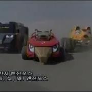파워레인저 엔진포스 1화