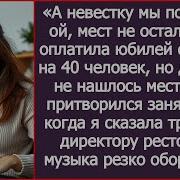 Слова Свекрови На Свадьбе