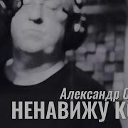 Александр Самсон Песни