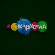 Карусель Заставка 2014
