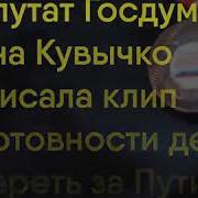 Минус Песни Дядя Вова Мы С Тобой