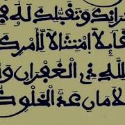 Hizbou Ramadane 24 2021