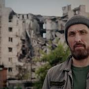 Песня Из Кинофильма Мариупль