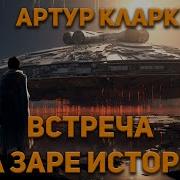 Артуркларк