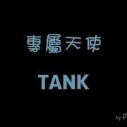 专属天使