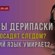Ищем Выход Губин