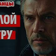 Малой Из Гру