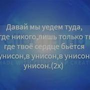 Если Бы Ты Знала Как Я Скучаю По Твоим Глазам Текст