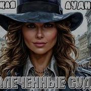 Аудиокниги Детективы Каменская