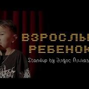 Элдос Алмазов