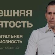 Проповеди Христианские
