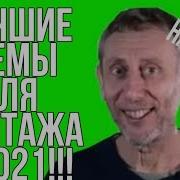 Мемы Для Soundpad