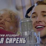 Белая Береза Белая Сирень