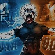 Amor Em Deus Sukuna Edit
