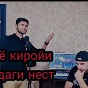 Суруди Нави Илхом Муродов