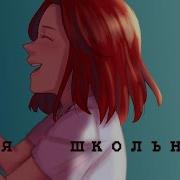 Влюбился В Свою Алена Щвец