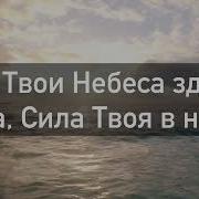 Жить В Твоей Реальности Минус