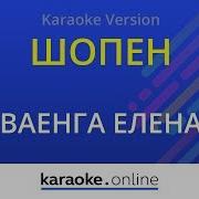Болею Тобой Минус