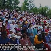 Сунтаар Ыһыаҕа 2018