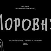 Поровну Мазелов