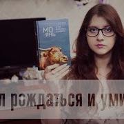 Мо Янь Устал Рождаться И Умирать