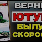 Выключи Его На