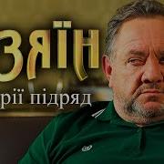 Сериал Хозяин