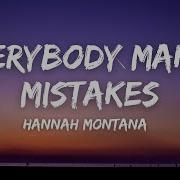 Everybody Makes Mistake