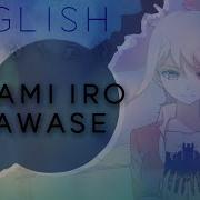 Kami Iro Awase Short English Ver Oktavia カミイロアワセ 英語で歌ってみた