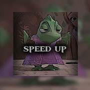 Не Женюсь Speed Up