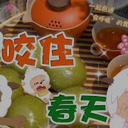 咬一口懒羊羊