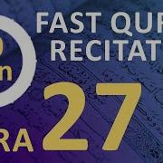 Quron 27 Pora