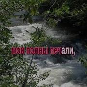 Господь Я Тебе Благодарен Минус
