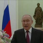 Поздравление С Днем Рождения От Путина Для Юлии Сергеевны