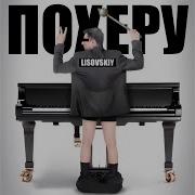 Lisovsky