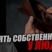 Сачков Деньги Власть Деньги