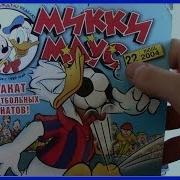 Комиксы Том И Джерри Микки Маус