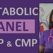 Cmp