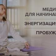 Имрам Крийя Урок 1