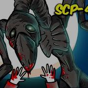 Scp Время Вышло